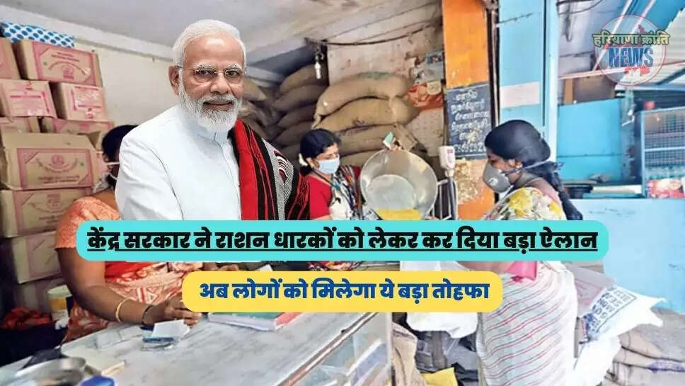 अब लोगों को मिलेगा ये बड़ा तोहफा