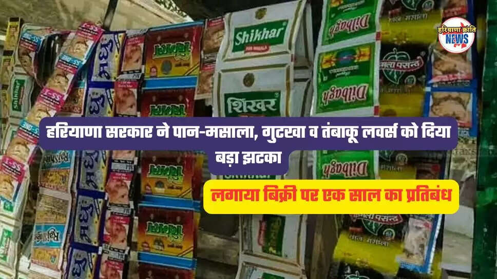 haryana gutkha sale
