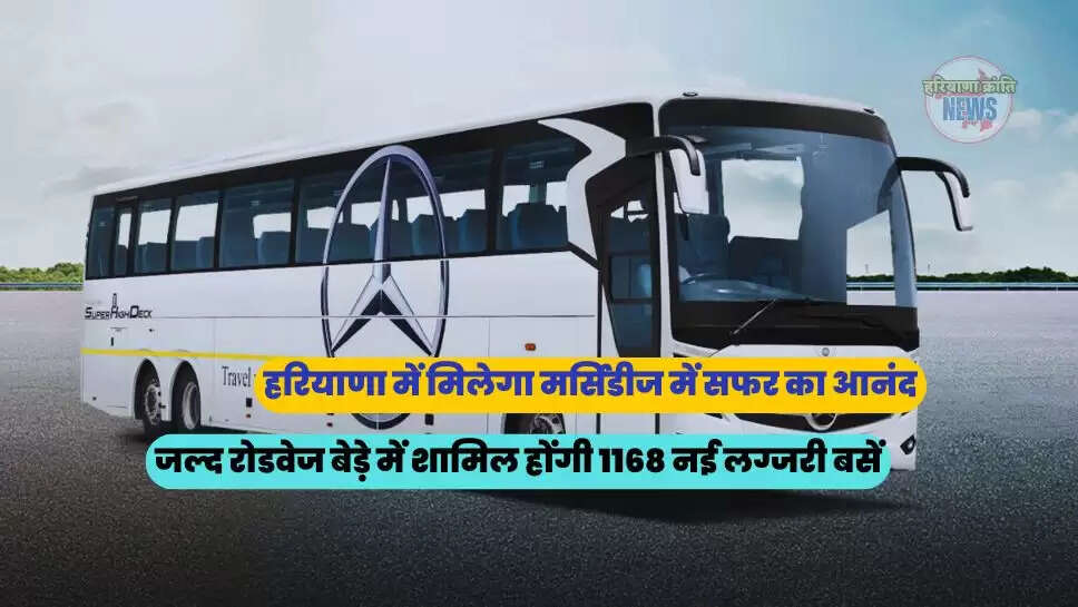 Haryana Roadways