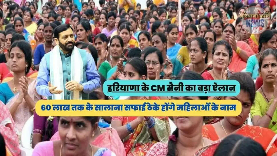 Haryana Govt News