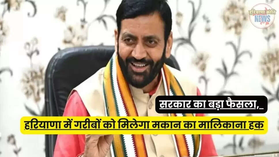 Haryana News