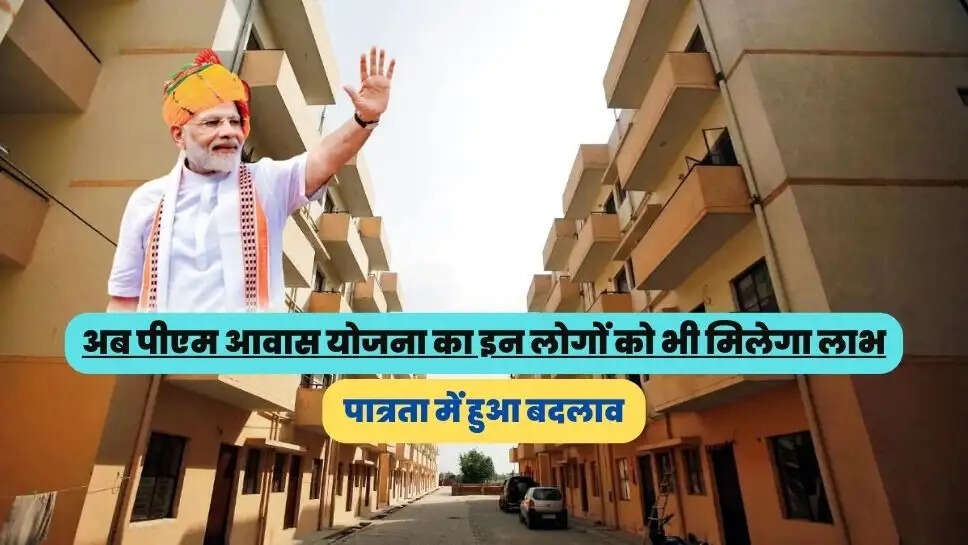 pm housing scheme