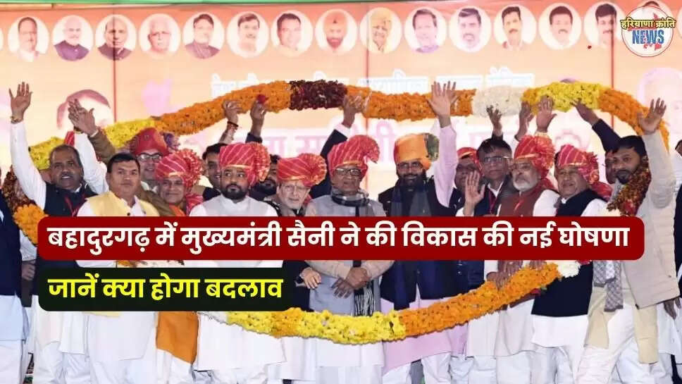 Haryana New