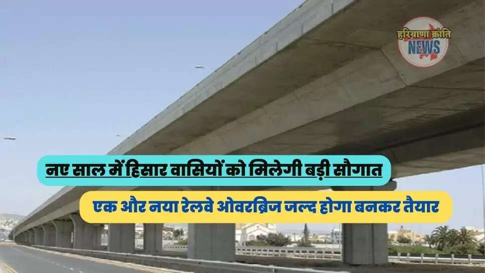 Railway Overbridge