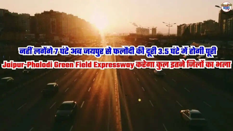 Jaipur-Phalodi Green Field Expressway