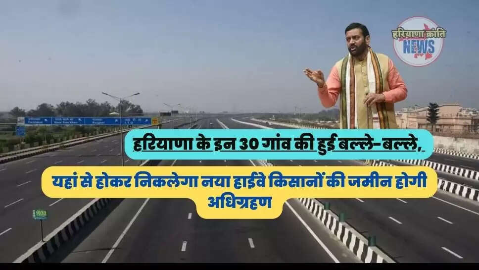 नया हाईवे