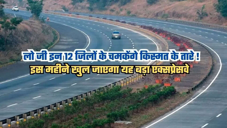 Expressway