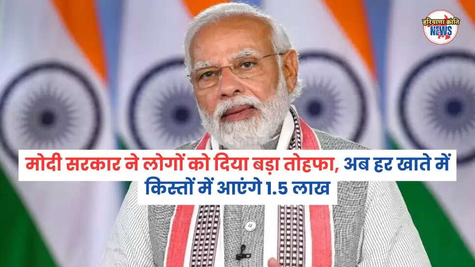 मोदी सरकार  