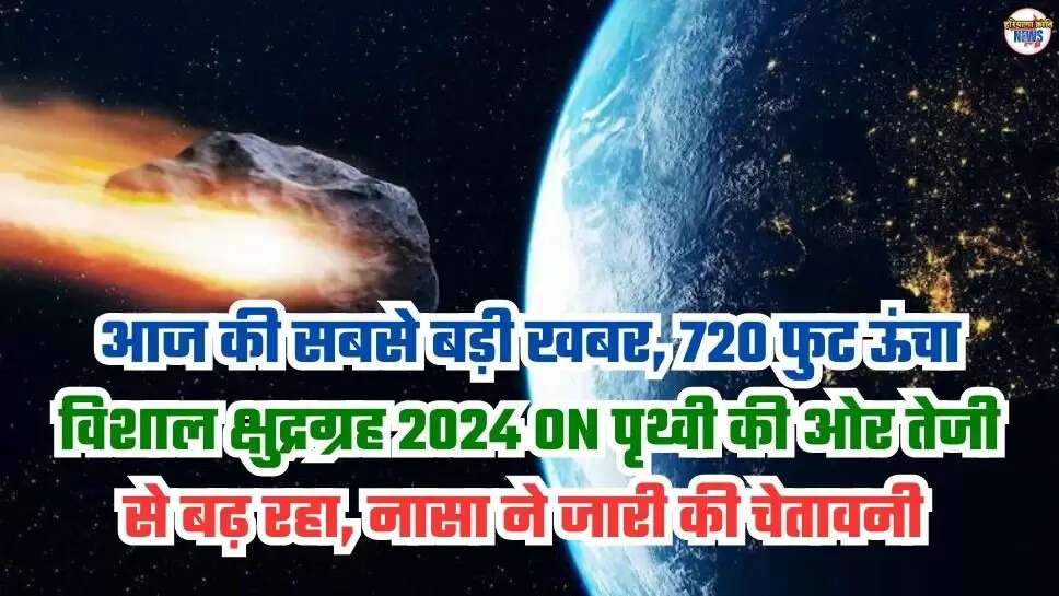 asteroid 2024 ON