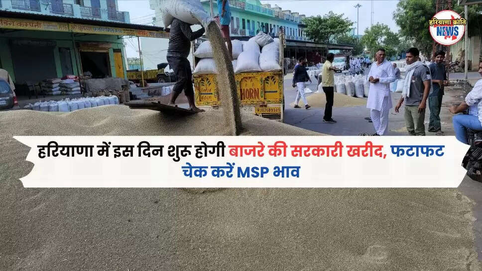 हरियाणा  