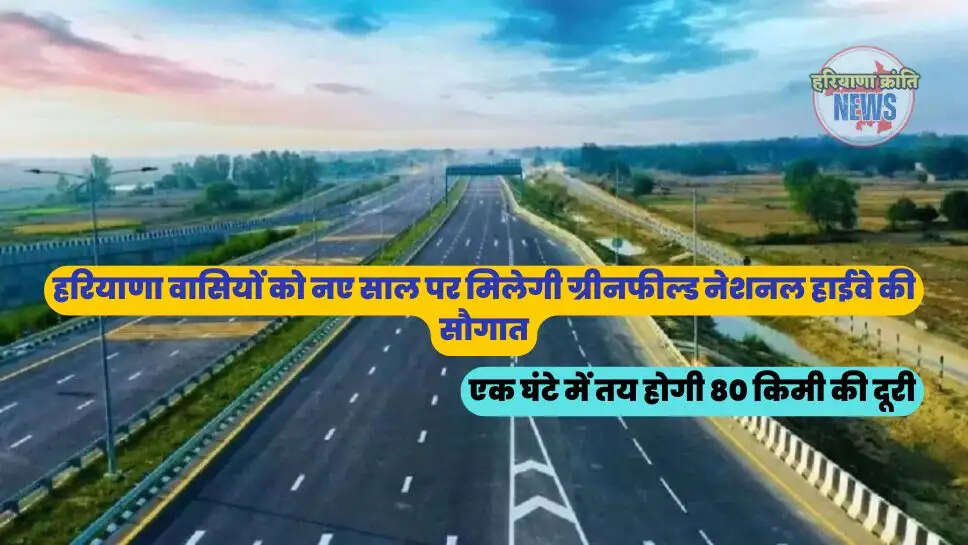 एक घंटे में तय होगी 80 किमी की दूरी