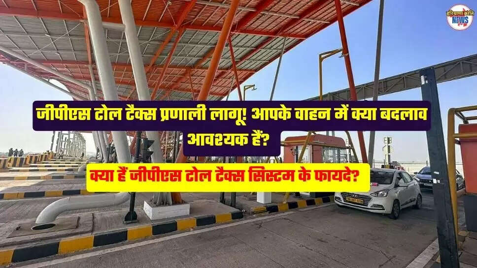 gps toll tax system
