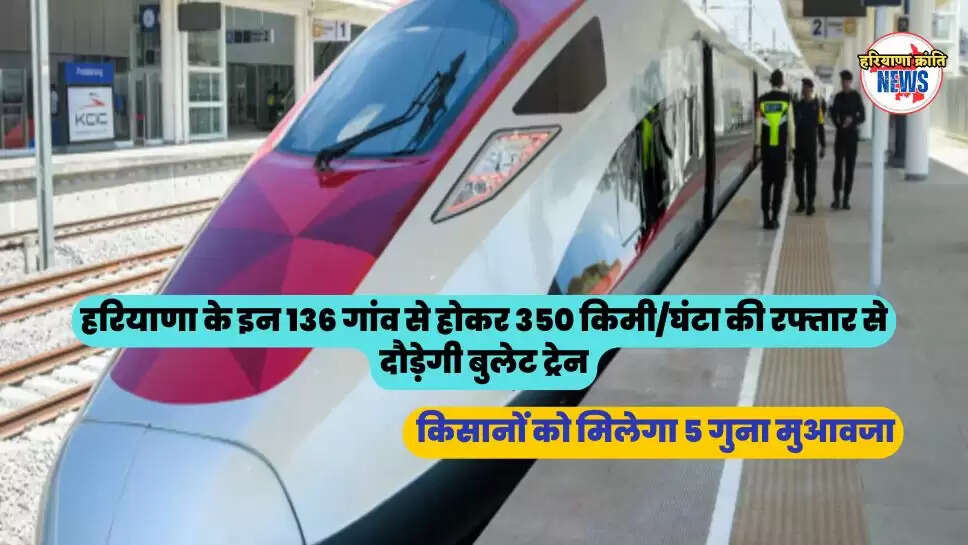  किसानों को मिलेगा 5 गुना मुआवजा