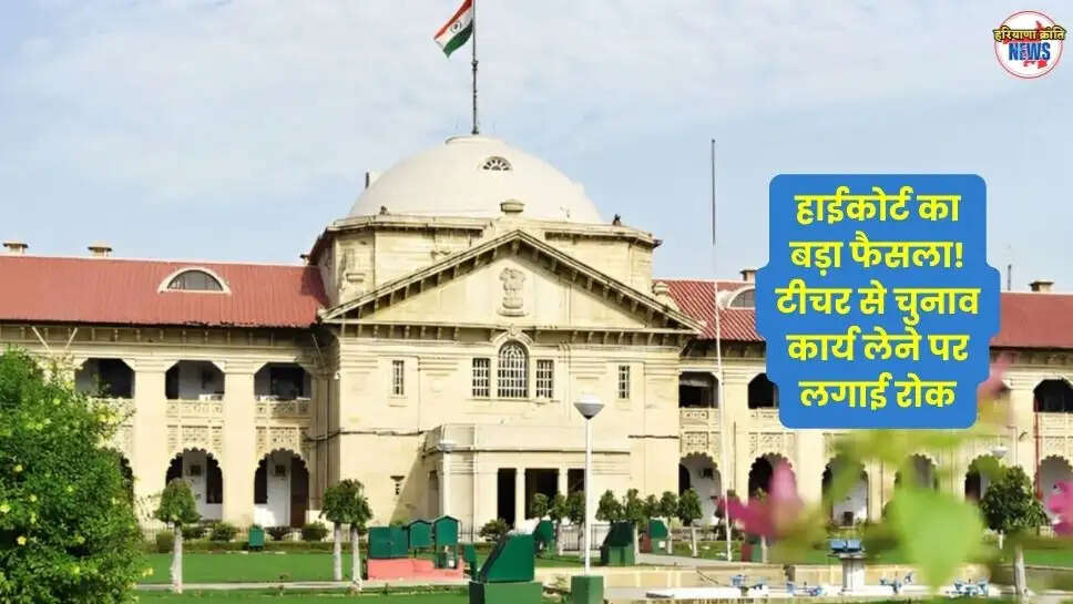 Allahabad High Court