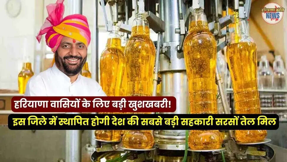 Cooperative Mustard Oil Mill