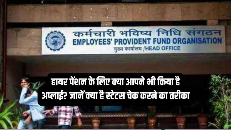 high salary pension