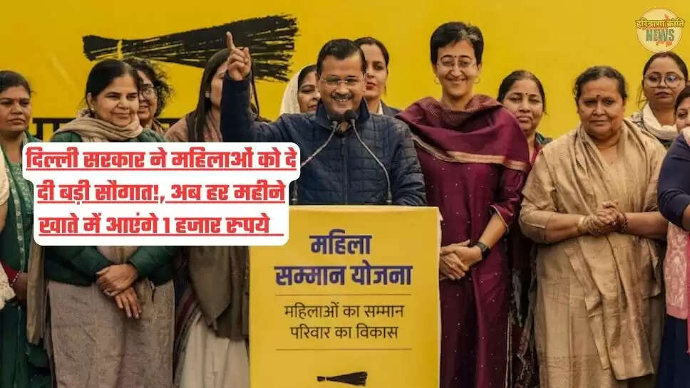 Delhi Women Scheme