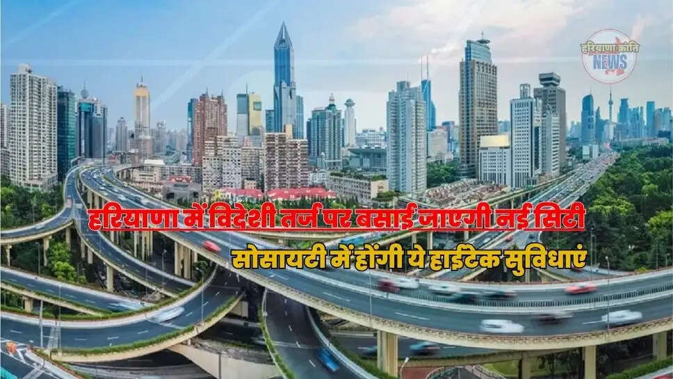 सोसायटी में होंगी ये हाईटेक सुविधाएं