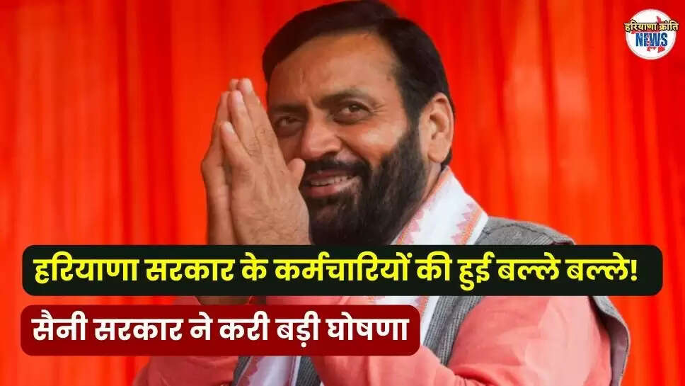 Haryana News