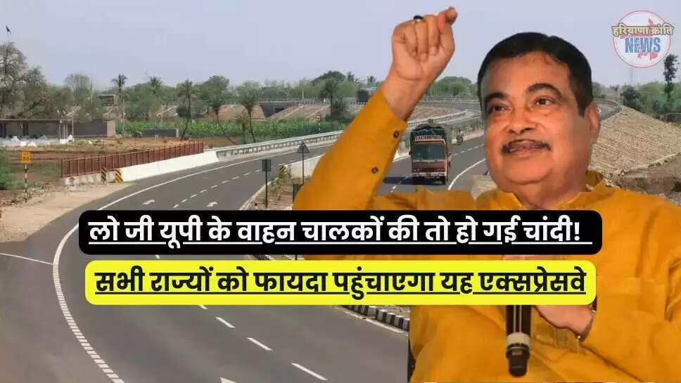 Expressway
