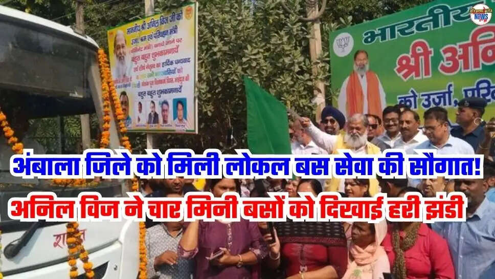 Ambala News