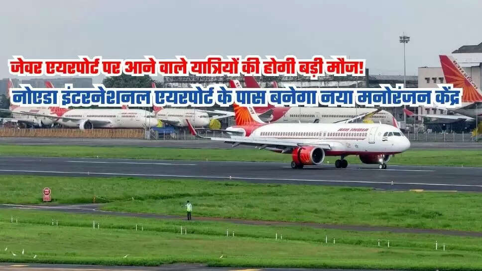 Noida International Airport