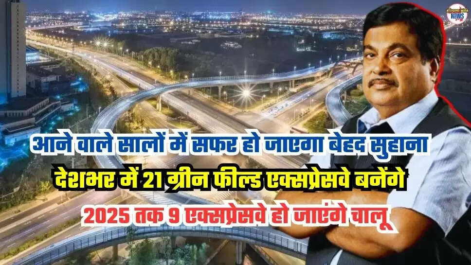 Expressway  
