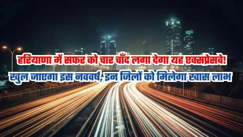 Haryana News