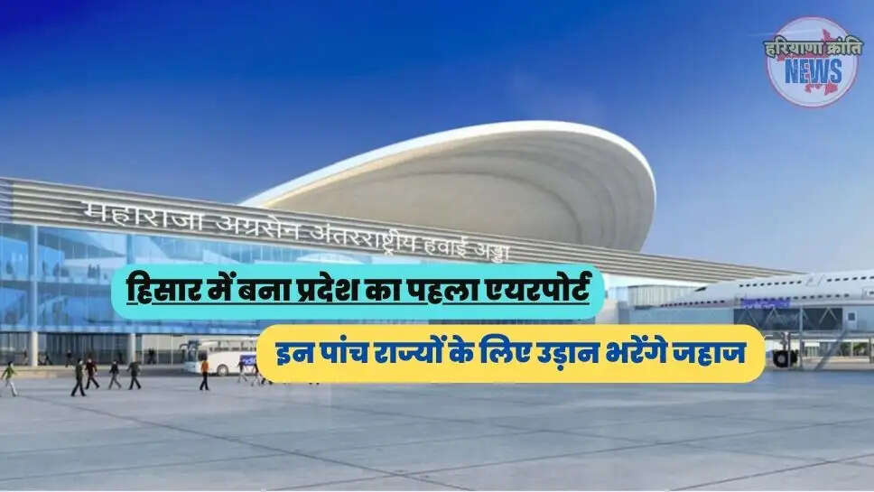 Haryana Kranti, चंडीगढ़: