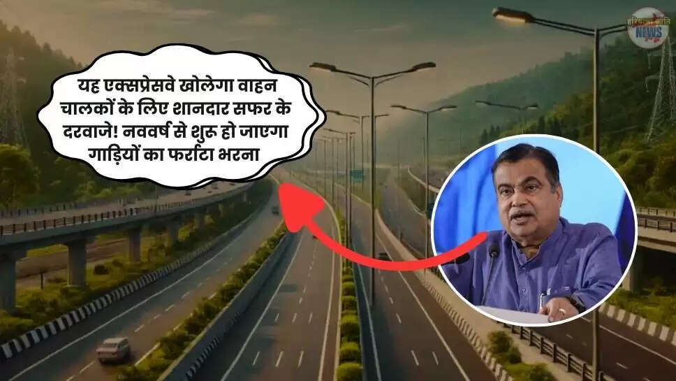 New Expressway