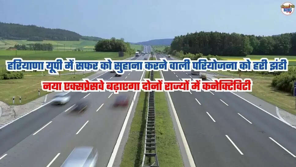 Expressway