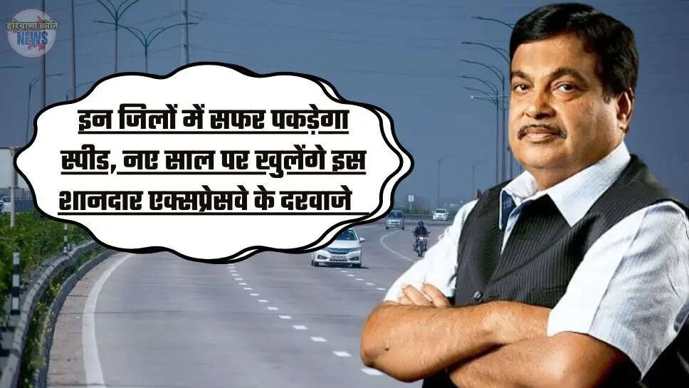 Gorakhpur Link Expressway