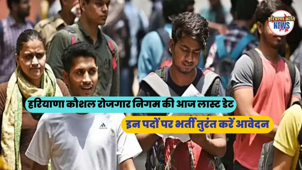  इन पदों पर भर्ती तुरंत करें आवेदन 