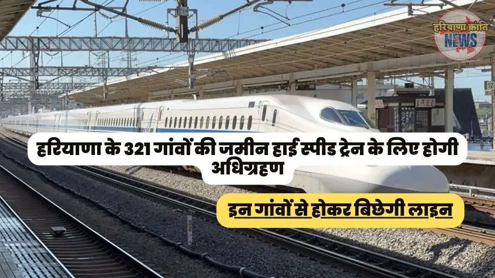haryana news
