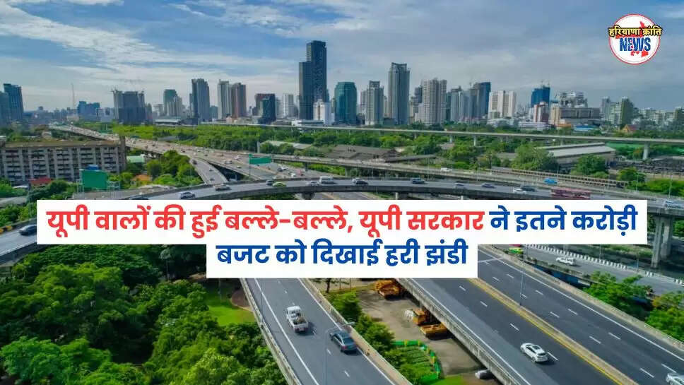 यूपी में ये एक्स्प्रेसवे 