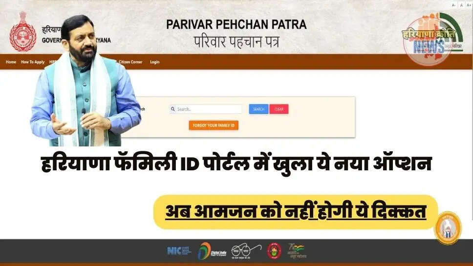 अब आमजन को नहीं होगी ये दिक्कत