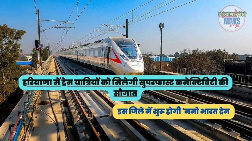 namo bharat train