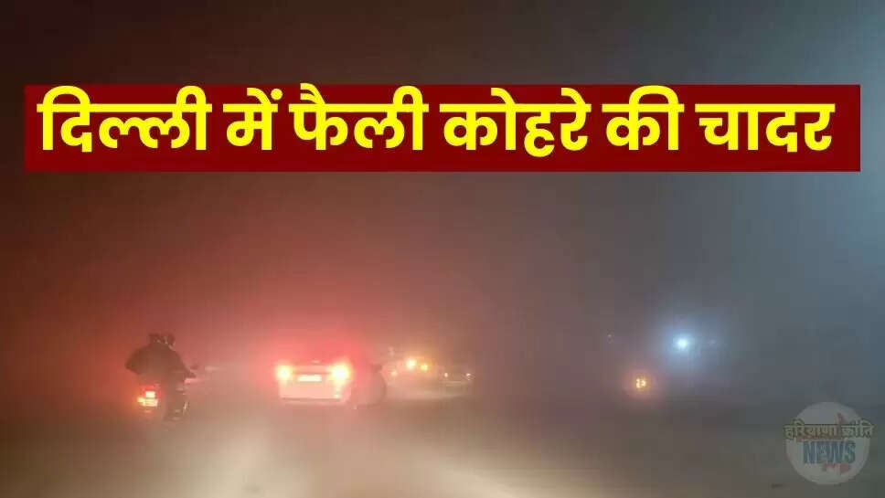 Delhi Weather Today