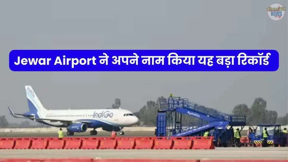 Jewar Airport