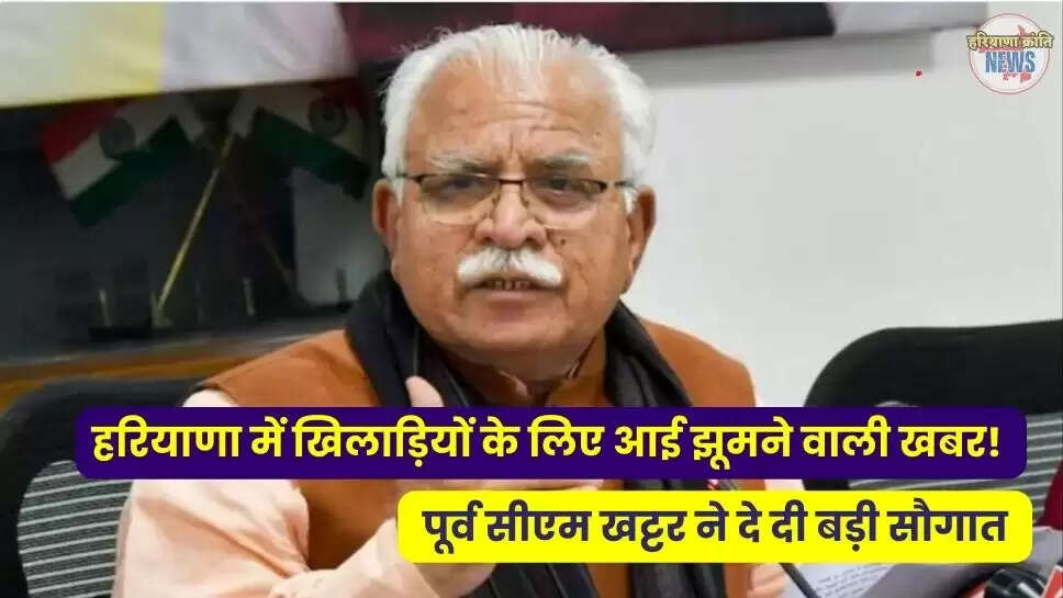 Haryana