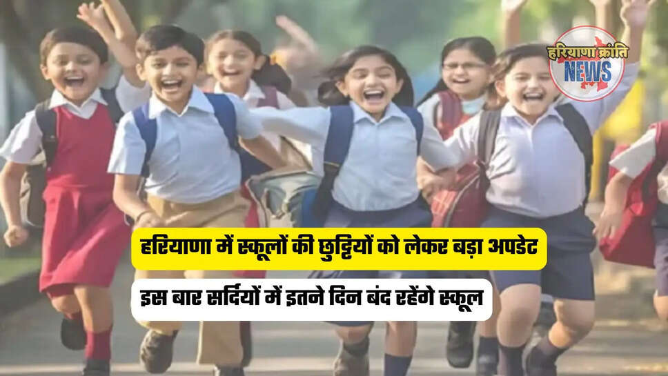 Haryana School Holiday