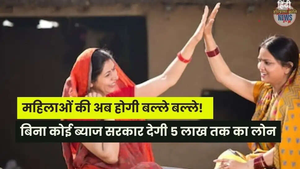Lakhpati Didi Yojana