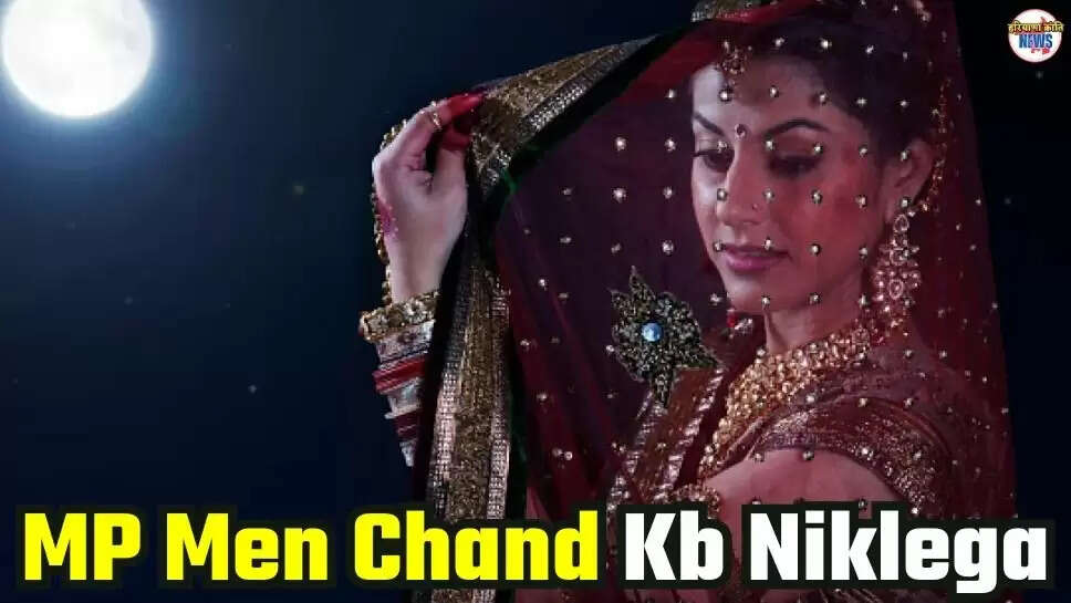 MP Men Chand Kb Niklega