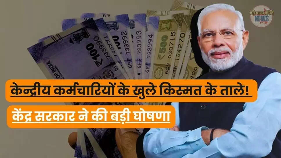 7th Pay Commission
