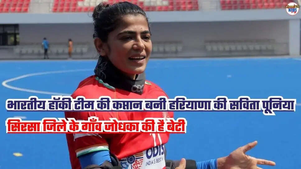 Savita Poonia
