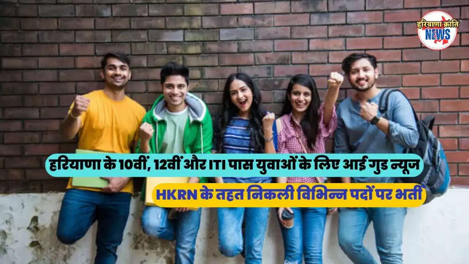 hkrn news