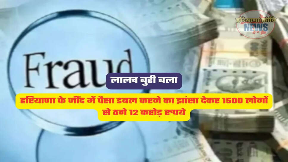 हरियाणा