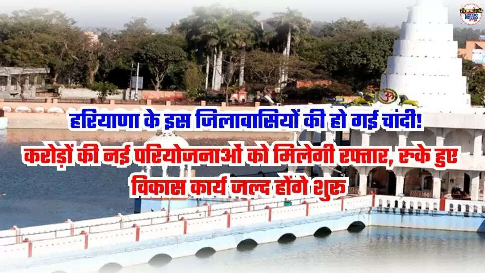 Haryana News