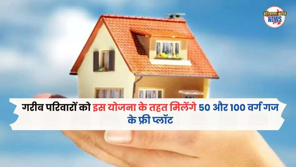योजना