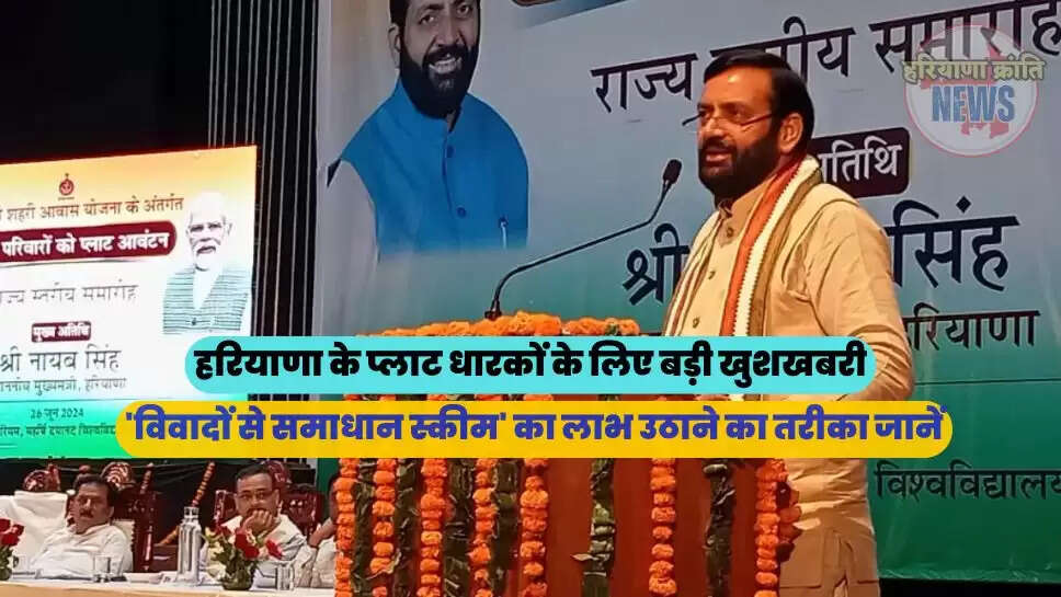 'विवादों से समाधान स्कीम' का लाभ उठाने का तरीका जानें